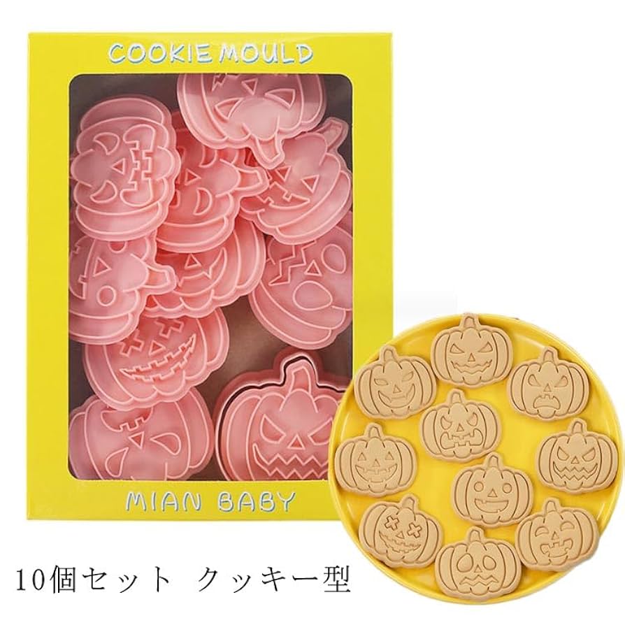 スヌーピー　ハロウィン　型抜き8個セット スヌーピー ハロウィン 型抜き8個セット ナチュラルスタイル